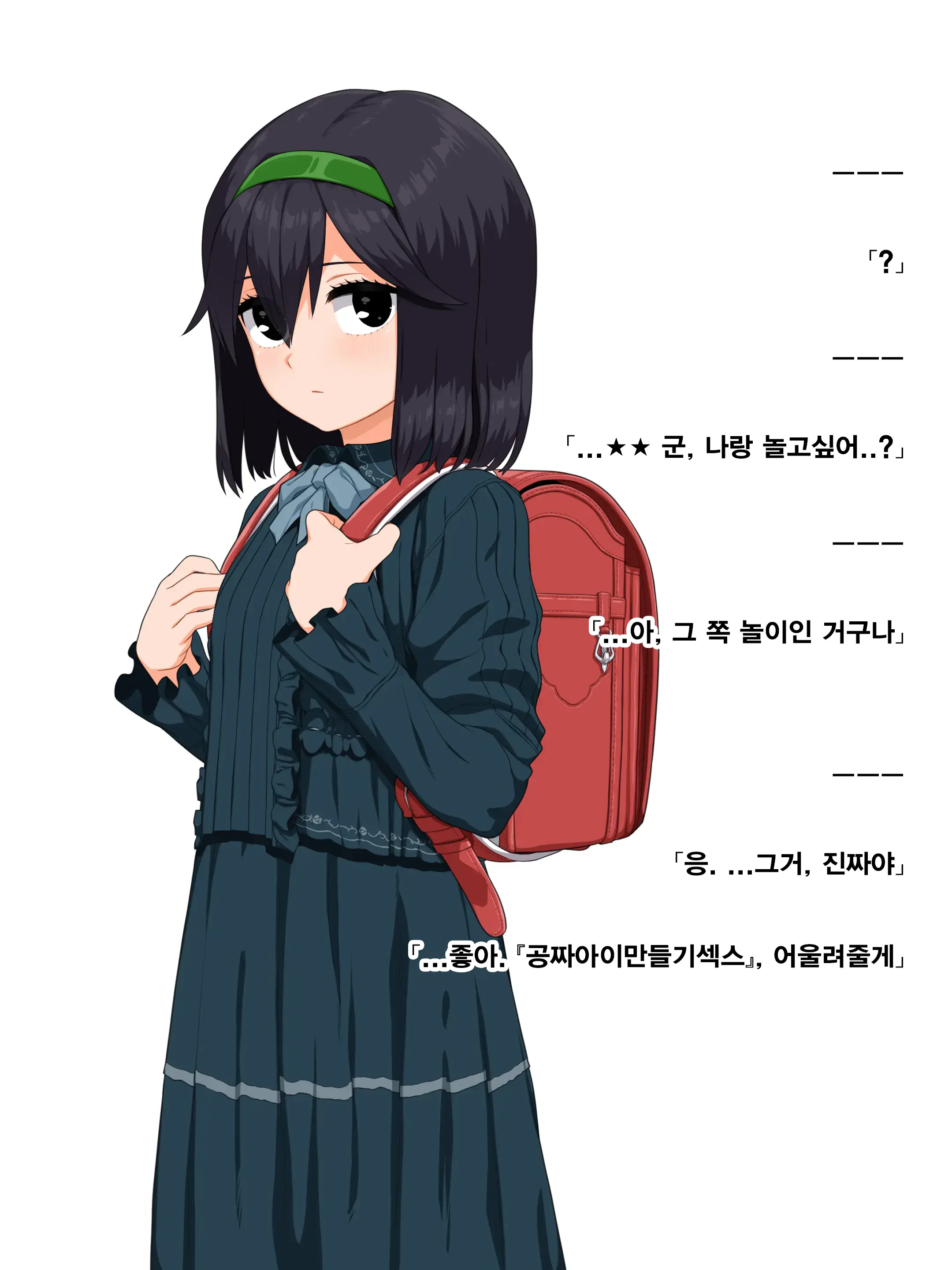 Tadahame-San JS
